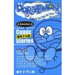 [книга@/ журнал ]/DORAEMON: Gadget Cat from the Future selection 2. смех делать рассказ (SHOGAKUKAN ENGLISH COMICS)/ глициния .*F* не 2 самец / работа ( детская книга )