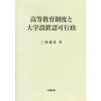 [ бесплатная доставка ][книга@/ журнал ]/ высота и т.п. образование система . университет установка разрешение line ./ Sanwa ../ работа ( монография * Mucc )