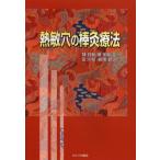[ бесплатная доставка ][книга@/ журнал ]/.. дыра. палка прижигание терапевтические /. день новый / работа . Akira не / работа рисовое поле . мир ../ перевод ( монография * Mucc )