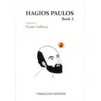 [本/雑誌]/HAGIOS PAULOS Book 山口書店(単行本・ムック)