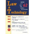 [ бесплатная доставка ][книга@/ журнал ]/L&amp;T Law &amp; Technology No.62(2014.1).. состояние производство Vaio окружающая среда информация наука технология . закон ...