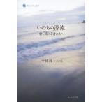 [книга@/ журнал ]/.. .. источник . love . продолжать человек ... Nakamura оригинальный эссе сборник ( поэзия человек. эссе )/ Nakamura оригинальный / работа ( монография * Mucc )