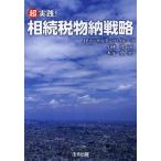 [ бесплатная доставка ][книга@/ журнал ]/ супер практика!.. налог предмет . стратегия /JP темно синий обезьяна язык tsu* группа /( сборник ) Kobayashi ./.. дерево изначальный ./ работа (