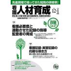 [ бесплатная доставка ][книга@/ журнал ]/ уход человек материал выращивание 10- 5/ день общий . группа план ( монография * Mucc )