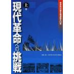 [ бесплатная доставка ][книга@/ журнал ]/ настоящее время переворот к пробовать переворот . вместе производство принцип движение. 50 год сверху шт / переворот . вместе производство принцип человек такой же .50 год история . line 