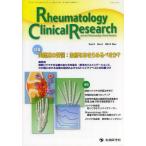 [ бесплатная доставка ][книга@/ журнал ]/Rheumatology Clinical Research Journal of