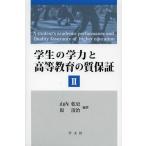 [ бесплатная доставка ][книга@/ журнал ]/ студент. . сила . высота и т.п. образование. качество гарантия гора внутри . история / сборник работа . Kiyoshi ./ сборник работа ( монография * Mucc )