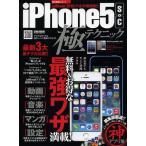 [книга@/ журнал ]/iPhone5s &amp; c высшее technique бесплатный &amp; выгодный сильнейший wa The полная загрузка! (EIWA MOOK удобно курс 193)/ Британия мир выпускать фирма ( монография *