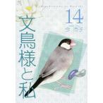 [книга@/ журнал ]/ документ птица sama . я 14 (LGA комиксы )/ сейчас город ./ работа ( комиксы )