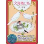 [книга@/ журнал ]/ документ птица sama . я mini иллюстрации комикс (LGA комиксы )/ сейчас город ./ работа ( комиксы )