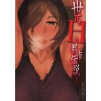 [книга@/ журнал ]/. тоже H. город легенда 1 (SP комиксы )/ большой видеть ../ работа ( комиксы )