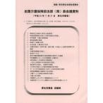 [книга@/ журнал ]/ вся страна уход гарантия ответственный часть ( отдел ) длина собрание материалы 25.11.21/ толщина сырой ..... отдел /( сборник )( монография * Mucc )