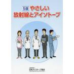 [книга@/ журнал ]/.... излучение . I so тауп / Япония I so тауп ассоциация / редактирование ( монография * Mucc )