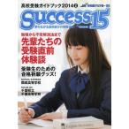 [книга@/ журнал ]/sakses15 вступительные экзамены для средней школы путеводитель 2014- свечение bar образование выпускать ( монография * Mucc )
