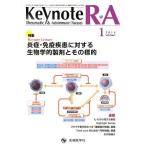 [ бесплатная доставка ][книга@/ журнал ]/Keynote R*A Rheumatic &amp; Autoimmune Disease