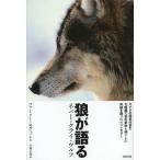 [ бесплатная доставка ][книга@/ журнал ]/.. язык .ne балка *klai* Wolf /. название :Never Cry Wolf/ мех Lee *mo мокрый / работа Kobayashi правильный ./ перевод ( монография * Mucc )