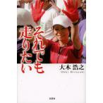 [книга@/ журнал ]/ тем не менее бег хочет / большой дерево ../ работа ( монография * Mucc )