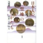 [ бесплатная доставка ][книга@/ журнал ]/ день сам. . земля. ... медведь .* Kyoto * Tohoku / большой восток . один / работа ( монография * Mucc )