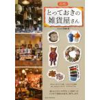 [книга@/ журнал ]/ Hamamatsu ...... смешанные товары магазин san /... .. клуб / работа ( монография * Mucc )