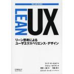 [ бесплатная доставка ][книга@/ журнал ]/Lean UX Lee n.. по причине пользователь ek spec liens* дизайн /. название :L