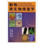 [ бесплатная доставка ][книга@/ журнал ]/ животное мельчайший живое существо инспекция ./ удача место осень самец / редактирование Aoki . история / редактирование Tamura ./ редактирование передний рисовое поле осень ./ редактирование Мураками 