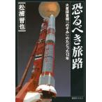 [книга@/ журнал ]/...... Марс .. машина [. ..]. ....12 год переиздание / сосна .../ работа ( монография * Mucc )