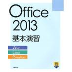 [ бесплатная доставка ][книга@/ журнал ]/Office 2013 основы ..Word/Excel/PowerPoint/ Nikkei BP фирма /