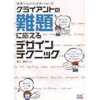 【送料無料】[本/雑誌]/クライアン