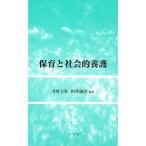 [ бесплатная доставка ][книга@/ журнал ]/ уход за детьми . общество .../..../ сборник работа .. уступать ./ сборник работа ( монография * Mucc )