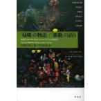 [ бесплатная доставка ][книга@/ журнал ]/[..]. история /[ перемещение ]. язык . битва позже книга@ что касается post koroniaru. . изображение сила /.....