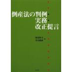 [ бесплатная доставка ][книга@/ журнал ]/ банкротство закон. штамп пример * деловая практика * модифицировано правильный ../. хвост ../ сборник много соотношение ../ сборник ( монография * Mucc )