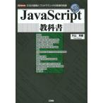 [ бесплатная доставка ][книга@/ журнал ]/JavaScript учебник грамматика. основа . программирование. практика . знания (I/O)/ одна сторона гора 