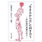 [ бесплатная доставка ][книга@/ журнал ]/* сырой .. из .~. направление ... body теория . уход. ../ Sato . прекрасный / сборник работа запад .yumi/ сборник работа ( одиночный line 