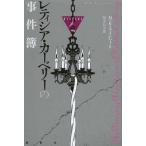 [ бесплатная доставка ][книга@/ журнал ]/retisia* машина Berry. . раз ./. название :The Amazing Advent