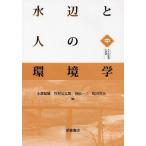 [ бесплатная доставка ][книга@/ журнал ]/ вода сторона . человек. окружающая среда . средний / маленький .. самец / сборник бамбук .. Taro / сборник . рисовое поле один три / сборник сосна рисовое поле . Хара / сборник ( одиночный line 