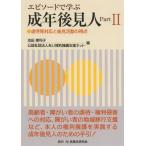 [книга@/ журнал ]/ эпизод ... взрослый возрат после видеть человек Part Ikeda . выгода ./ сборник .. права .. поддержка сеть / сборник ( монография * Mucc )