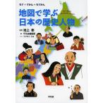 [ бесплатная доставка ][книга@/ журнал ]/ карта ... японская история персона ..+...=..../ Ikegami ./.. Heibonsha редактирование часть / сборник fk Moto mi ho / иллюстрации ( детская книга )