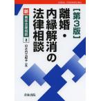 [ бесплатная доставка ][книга@/ журнал ]/..* внутри . аннулирование. закон консультации ( новый * синий . закон консультации )/ гора . внутри три ../ сборник ( монография * Mucc )