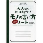 [книга@/ журнал ]/ взрослый если ..... хочет моно. .. person sak. Note / Sakurai ./..( монография * Mucc )