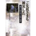 [ бесплатная доставка ][книга@/ журнал ]/....... несчастье сделал землетрясение . направление ... храм . бог фирма / маленький ..../ работа ( монография * Mucc )