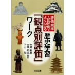 [ бесплатная доставка ][книга@/ журнал ]/ история учеба [. пункт другой оценка ] Work оценка ..&amp; регистрация . пример . хорошо понимать / средний хвост ../ сборник работа земля магазин Takeshi / сборник работа внизу гора ./ сборник работа ( монография *m