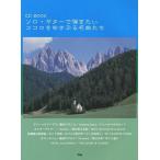 [ бесплатная доставка ][книга@/ журнал ]/ Solo * гитара ... хочет здесь ro..... шедевр ..(CD)/ Kei * M *pi-( музыкальное сопровождение * учебник )