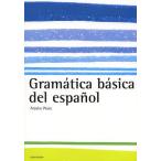 【送料無料】[本/雑誌]/スペイン語基礎文法/和佐敦子/著(単行本・ムック)