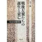 [ бесплатная доставка ][книга@/ журнал ]/ битва левый задний крыло ... рождение ...10 человек c спросив брать ./ река сверху ./ работа ( монография * Mucc )