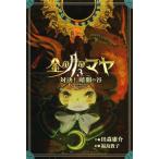 [книга@/ журнал ]/ золотой. месяц. maya3/ рисовое поле лес ../ произведение Fukushima ../.( детская книга )