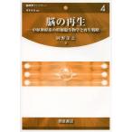 [ бесплатная доставка ][книга@/ журнал ]/.. воспроизведение средний . нерв группа . маленький . биология . воспроизведение стратегия (. наука библиотека )/ холм .../ работа (