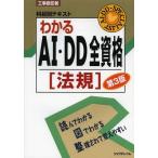 [ бесплатная доставка ][книга@/ журнал ]/ понимать AI*DD все квалификация закон .( строительные работы .. человек . глаз другой текст )/liktere com литература выпускать часть /