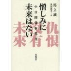 [ бесплатная доставка ][книга@/ журнал ]/. пятна . будущее. нет средний день отношение новый ../ лошадь ../ работа . река ../ перевод ( монография * Mucc )