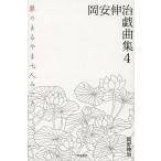 [ бесплатная доставка ][книга@/ журнал ]/ холм дешево Shinji пьеса сборник 4/ холм дешево Shinji / работа ( монография * Mucc )