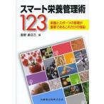 [ бесплатная доставка ][книга@/ журнал ]/ Smart питание управление .123 питание . спорт. управление . важное . есть только это. причина /... день ./ сборник ( монография * Mucc )